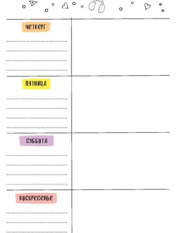 Будни Пандыча