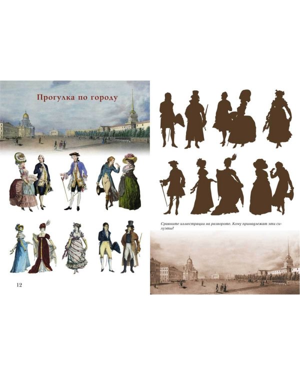 Черно-белые забавы от 4 до 7 лет. Тренируем внимание