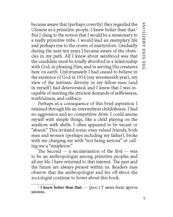 Теофил Норт. Книга для чтения на английском языке