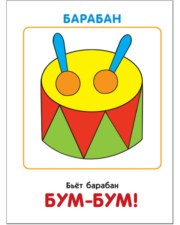 Что как звучит?