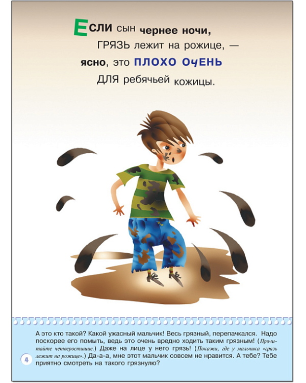 Что такое хорошо?