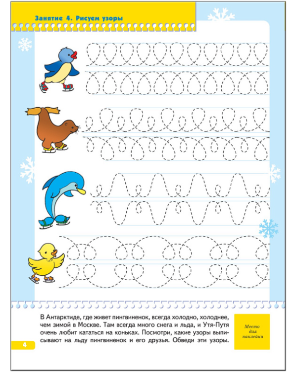 Прописи для малышей