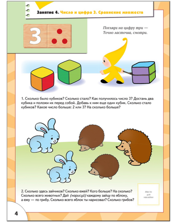 Счет,форма,величина