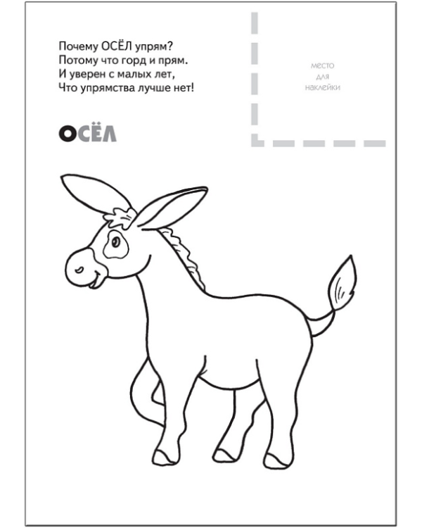 Домашние животные