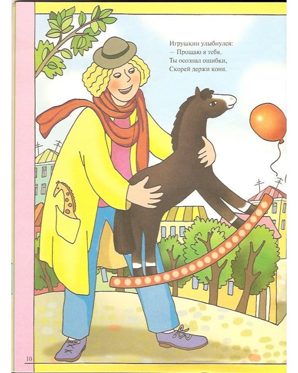 Я не буду жадным