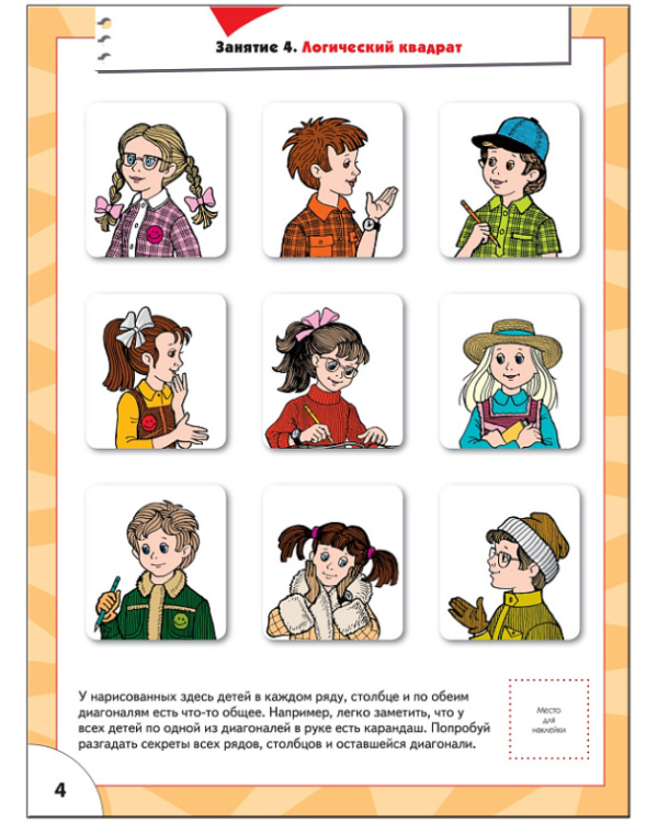 Логика,мышление