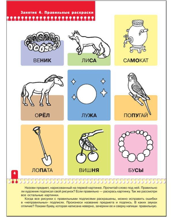 Чтение с увлечением