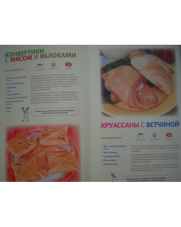 Домашний хлеб и выпечка / 