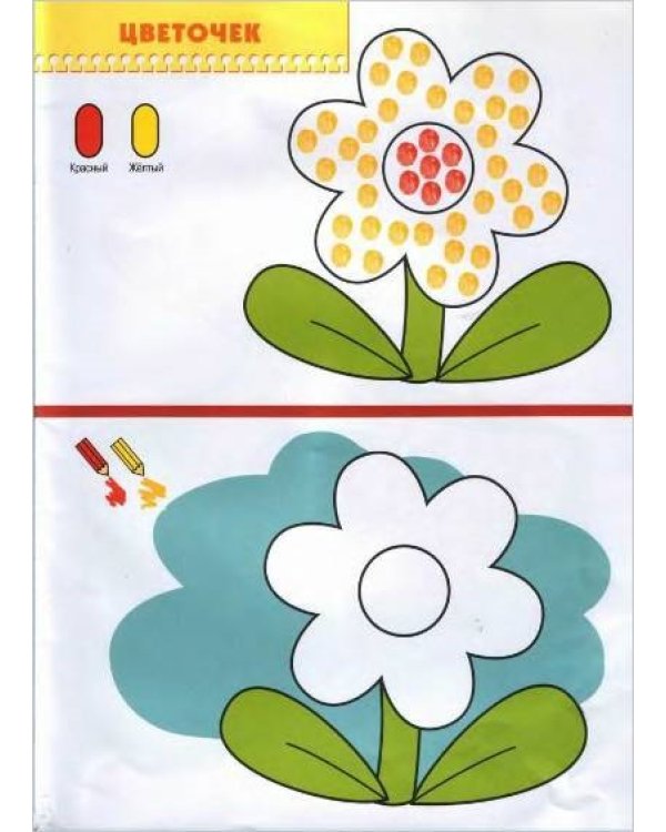 Рисуем пальчиками