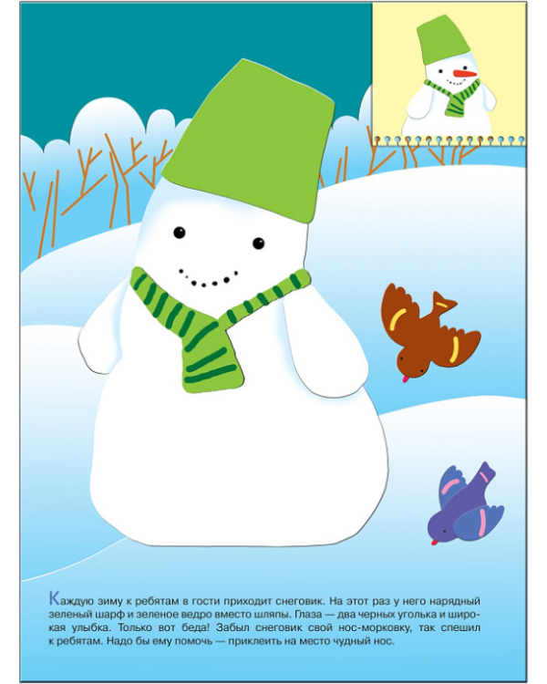 Умная вырезалочка