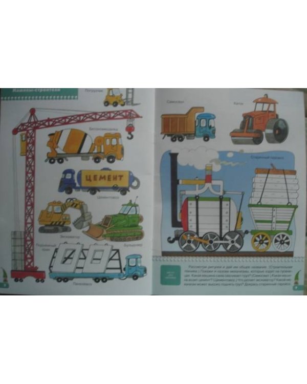 Какие бывают машины?