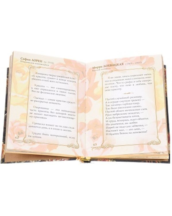 Мужчины о себе, любви и женщинах. Женщины о себе, любви и мужчинах (количество томов: 2)