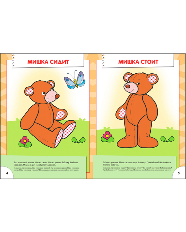 Большой,маленький