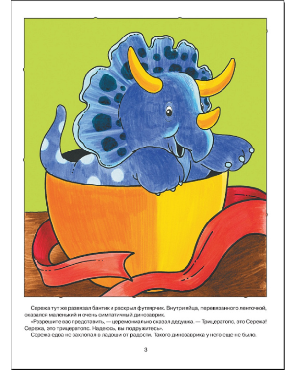 Куда ушли динозавры