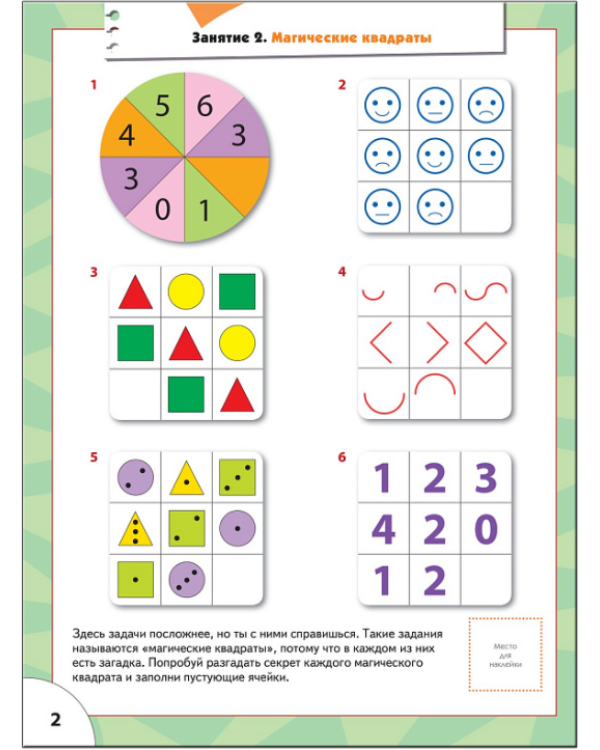 Логика,мышление