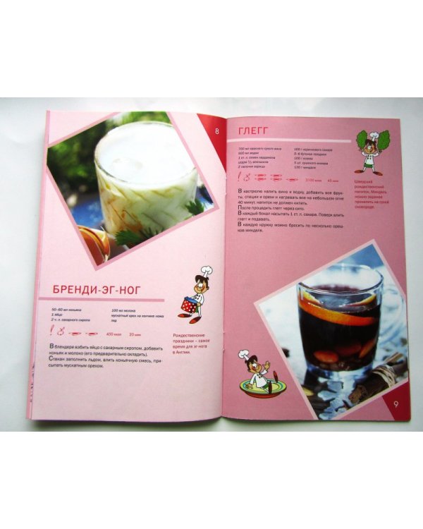 Согревающие напитки и коктейли