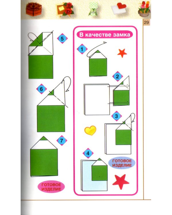 Оригами. Чудеса из бумаги