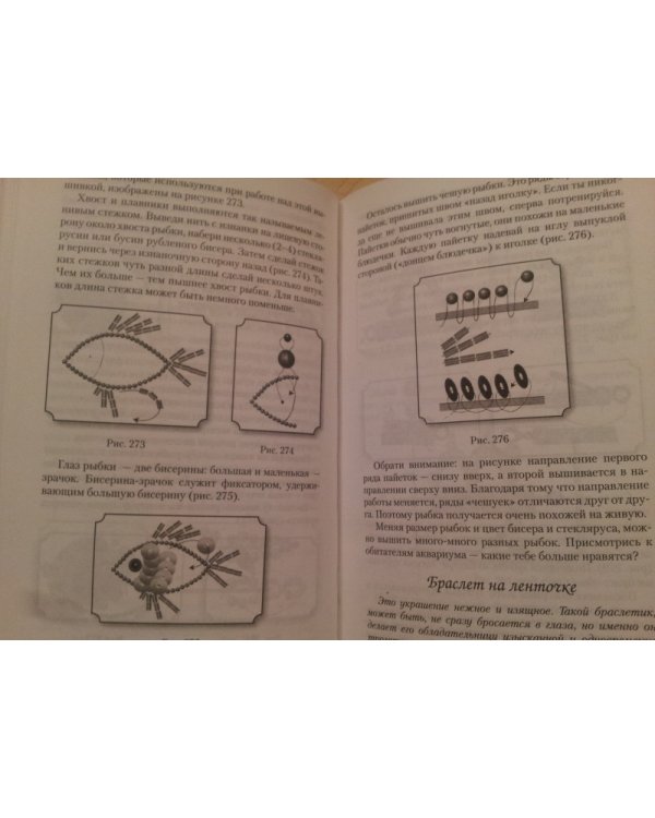 1000 новых идей с бусинами и бисером