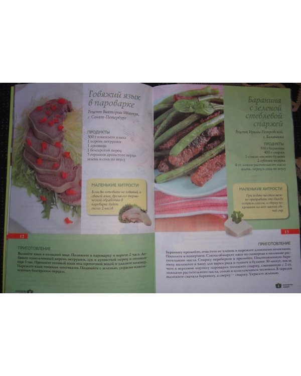 Пароварка. Блюда из овощей, мяса, рыбы