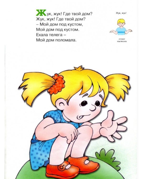 Здравствуй, пальчик