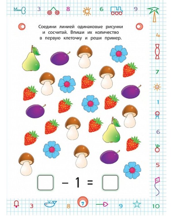 Учимся считать и писать