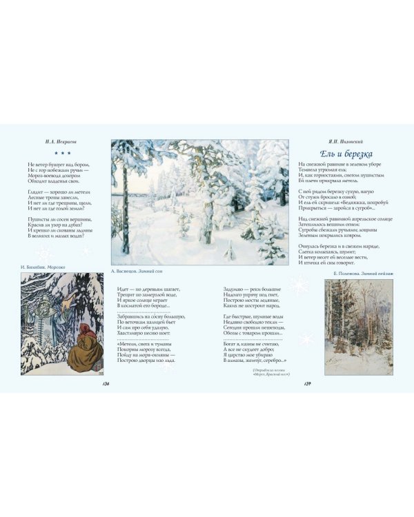 Земля так несказанно хороша!