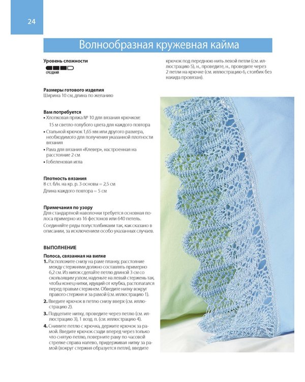 Шарфы,шали,покрывала.Волшебные узоры.Вилка