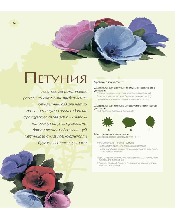 Роскошные цветы и букеты из бумаги