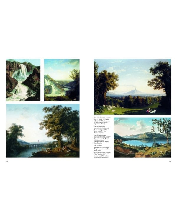 Немецко-австрийская живопись.XVIII-XIX век