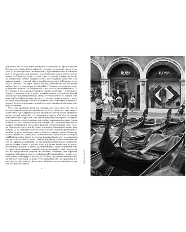 Только Венеция.Образы Италии ХХI +с/о