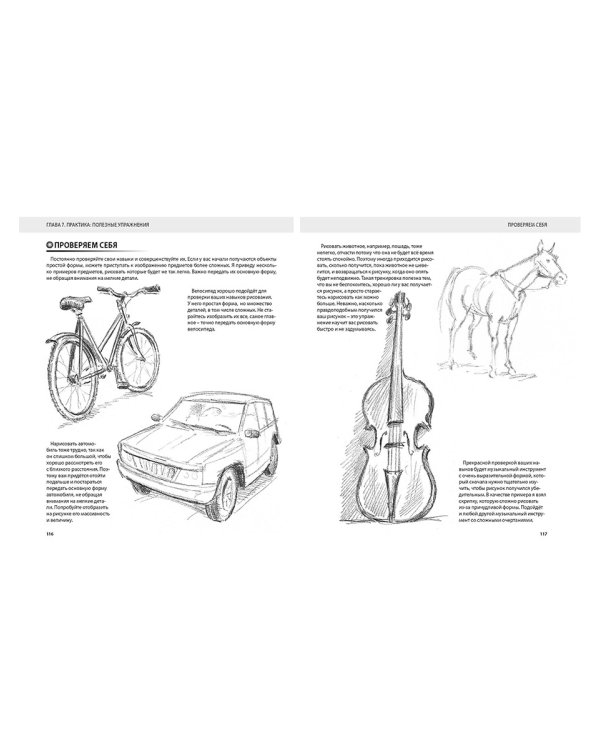 Рисовать могут все! Простые уроки для начинающих