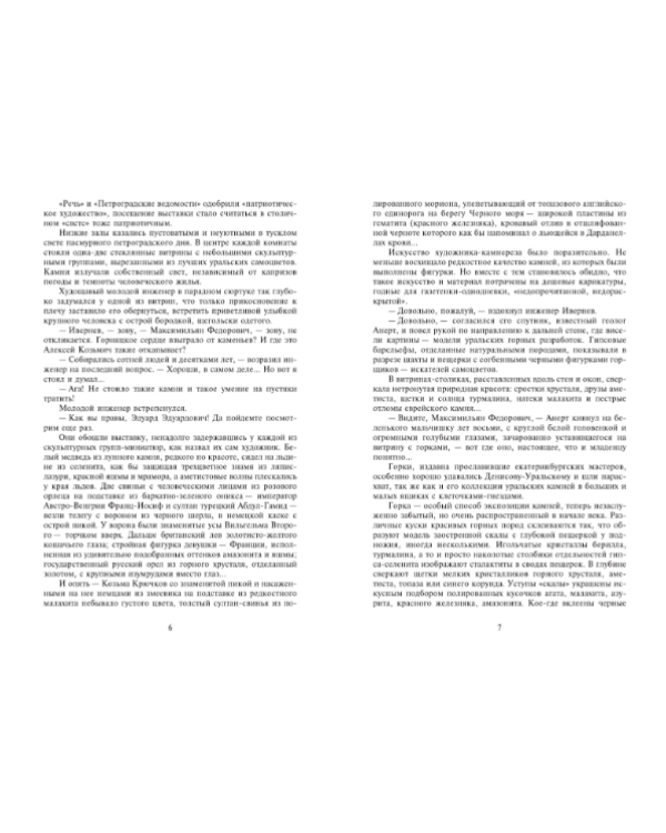 Лезвие бритвы