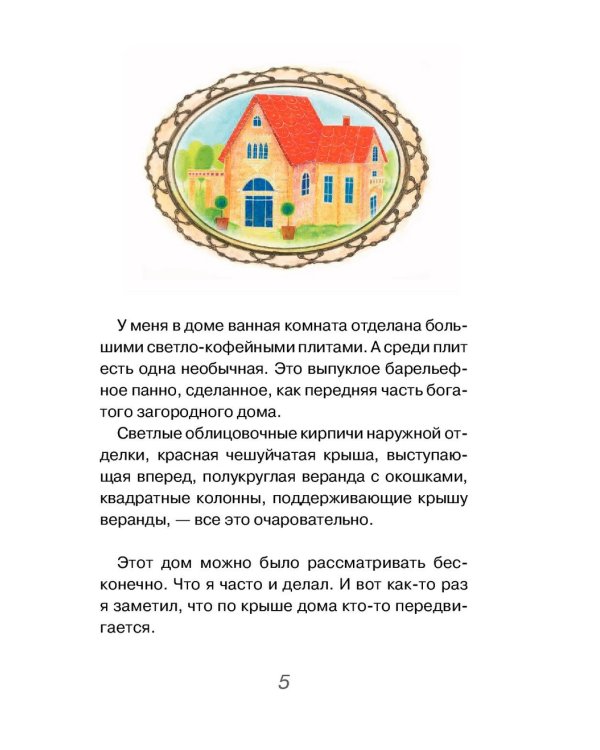 Микрочеловечки