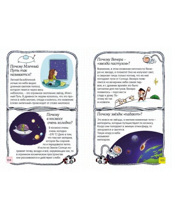 Скажи мне почему?