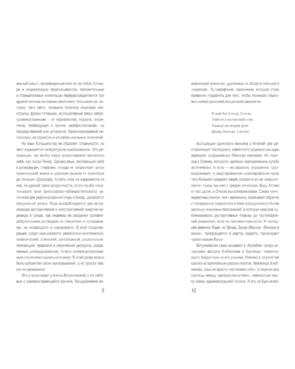 Черная икона русской литературы