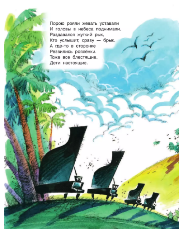 Стихи для любознательных