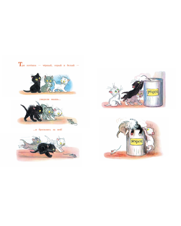 Любимые сказки и картинки