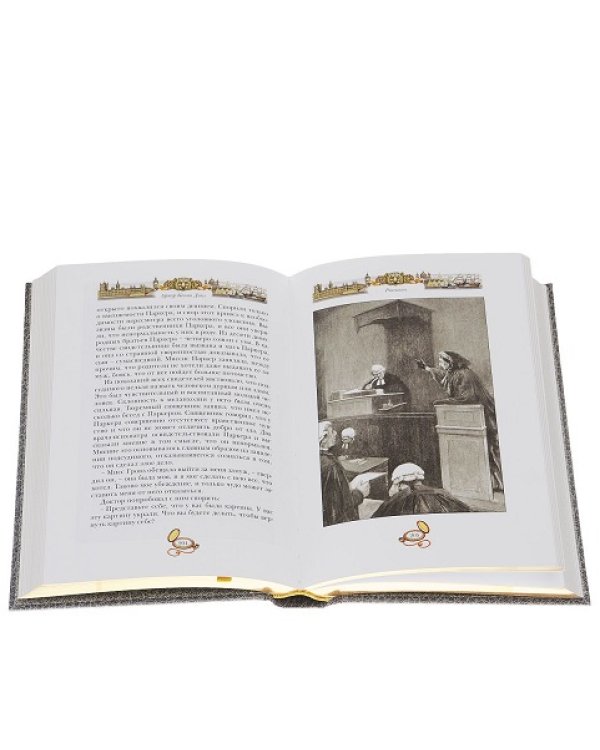 Тайна Клумбера