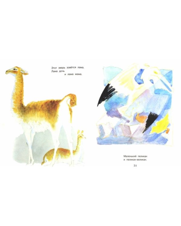 Что такое хорошо и что такое плохо?