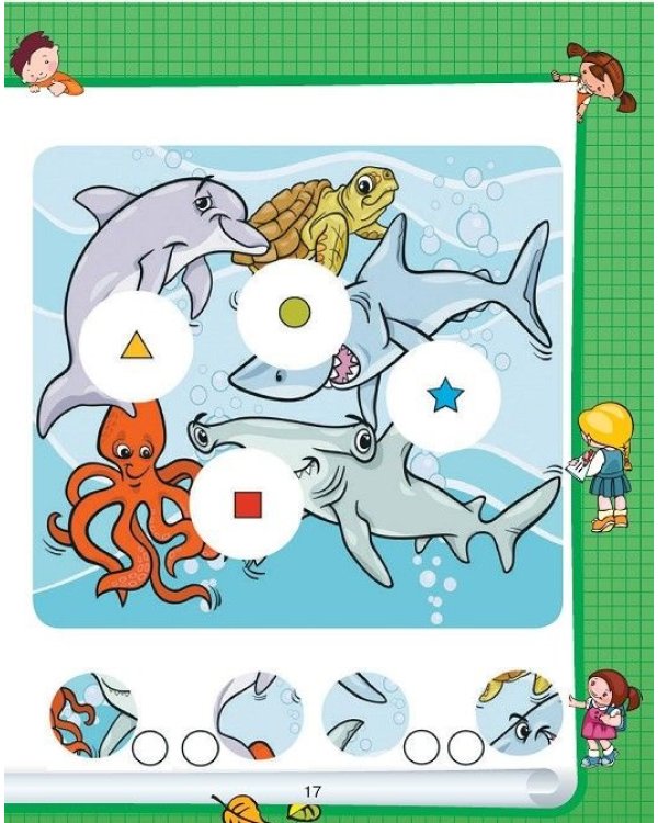 Форма и цвет