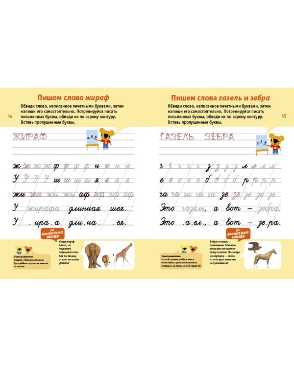 Готовим руку к письму. 5-6 лет. Учебное пособие