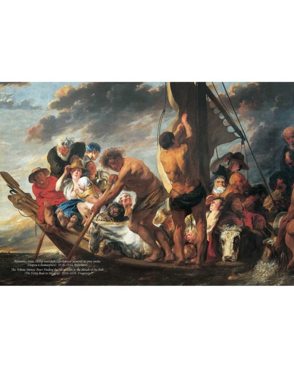 Якоб Йорданс