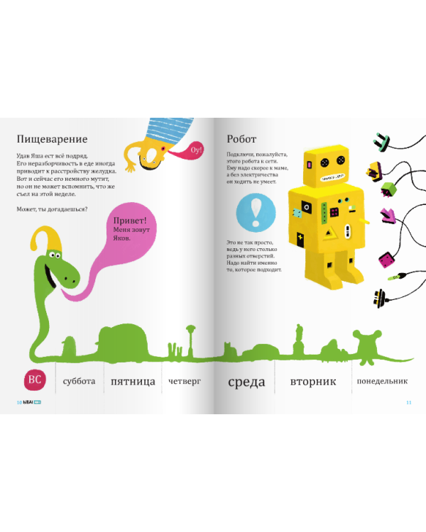 ЫБА!Море (0+)