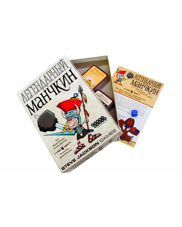 Карточная игра. Легендарный Манчкин