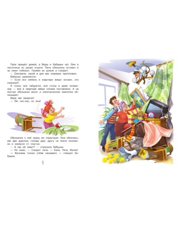 Про Веру и Анфису