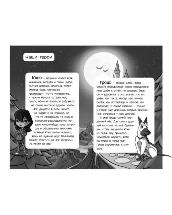 Истории с привидениями. Все сказки в одной книге