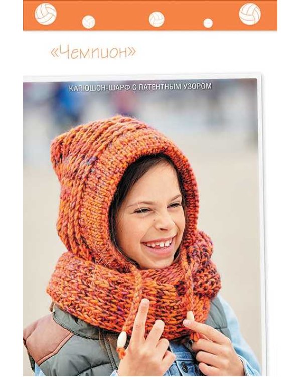 Стильные шарфы-скуди для детей.Вяжем спицами