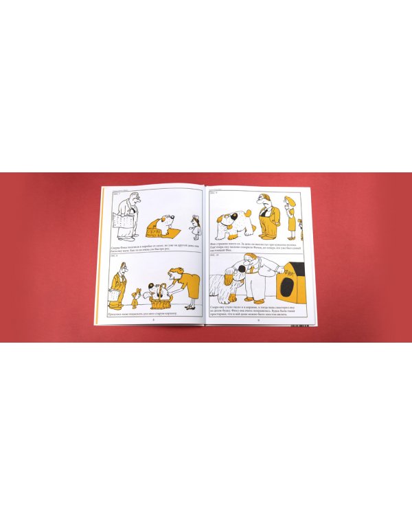 Макси-пес Фик