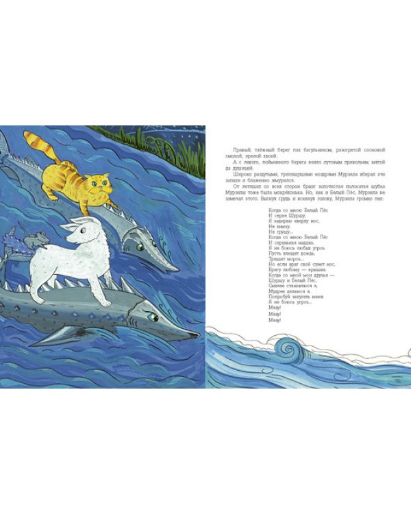 Белый пес, синий хвост