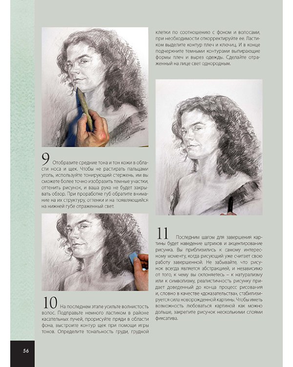 Школа художника.Портрет